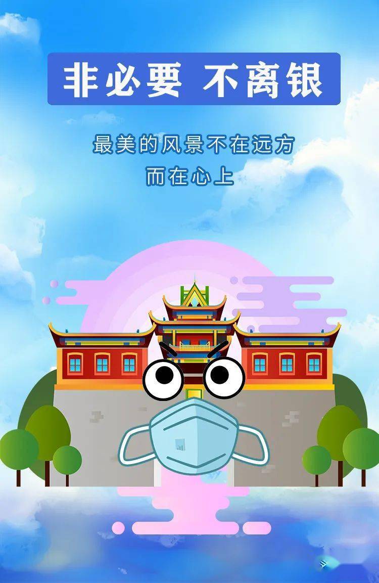 公告|银川发布最新公告：这些区域调整为中风险地区