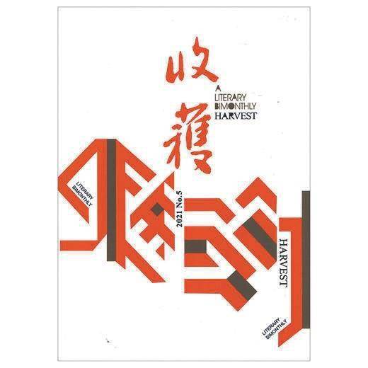 2021年的华娱小说排行_2021年网络作家排行榜前十最火的网络作家