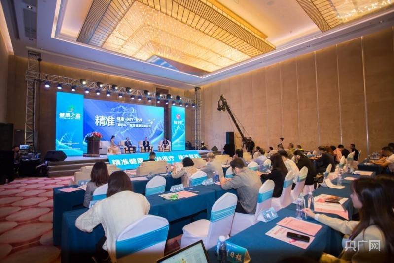 王悦|精准健康 精准医疗 精准营养——“鲸非凡”智慧健康发展论坛圆满落幕