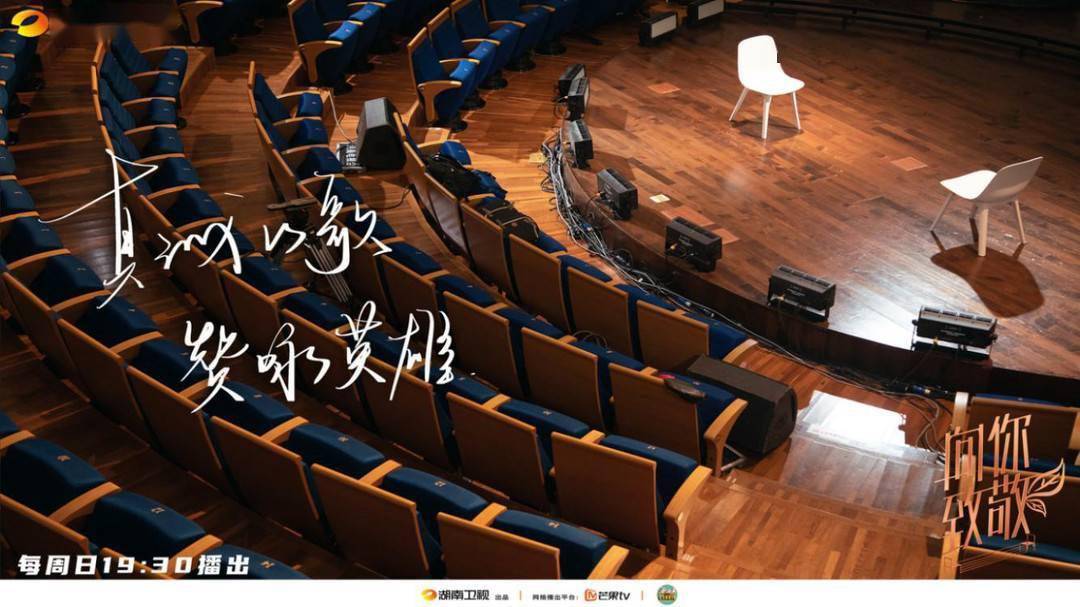 英模|综艺 | 打造国内首个无人拍摄的全沉浸舞台《向你致敬》制片人揭秘幕后报名者