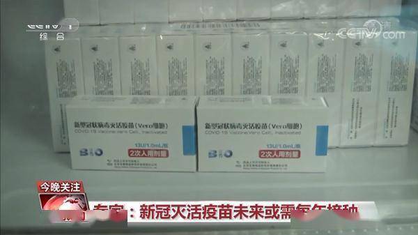 疫苗|接种疫苗“加强针” 这些知识要知道