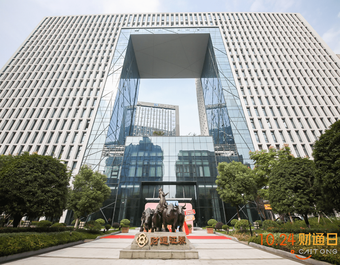 以数谋新财通证券首批数字化应用成果集中亮相