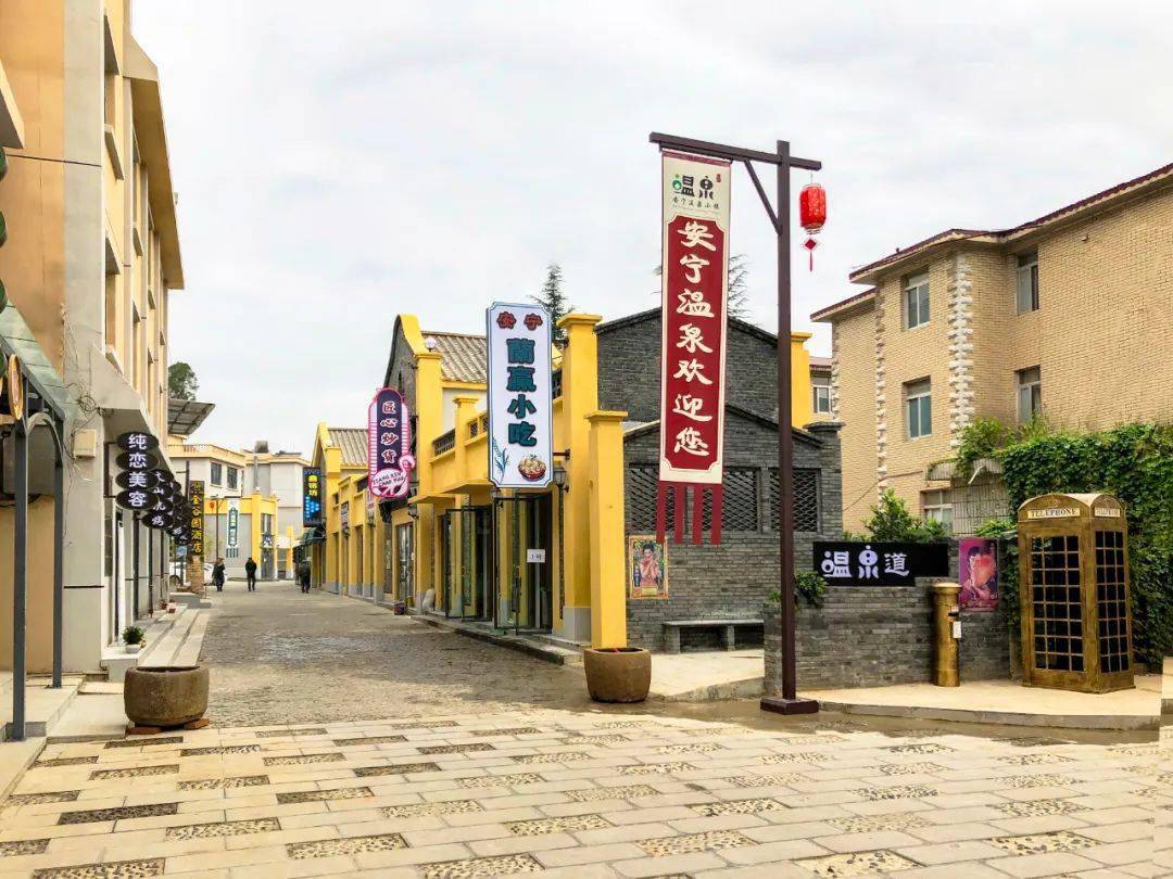 安宁温泉小镇谒山水圣人地享天下第一汤