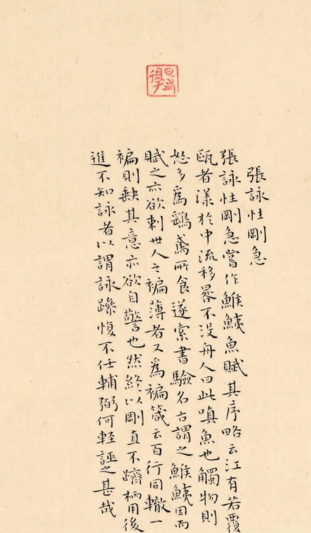 册页展小楷作品集萃你就说美不美