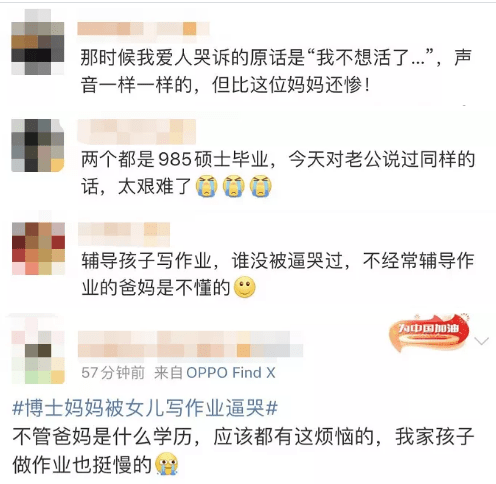 女儿|博士妈妈被女儿逼哭：几个字写了3个小时，我都不想做她妈了