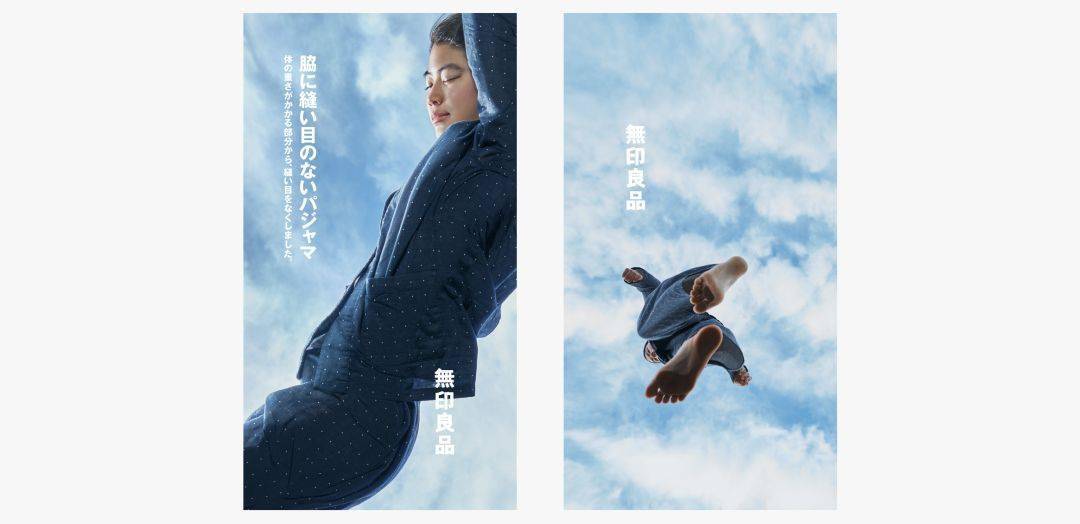 地平线"系列宣传海报,堪称是经典其中在2003年,原研哉联同摄影师藤井