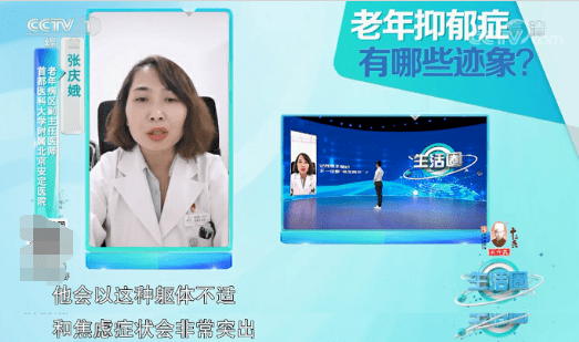 疾病|记性差、不爱动……警惕老年抑郁症