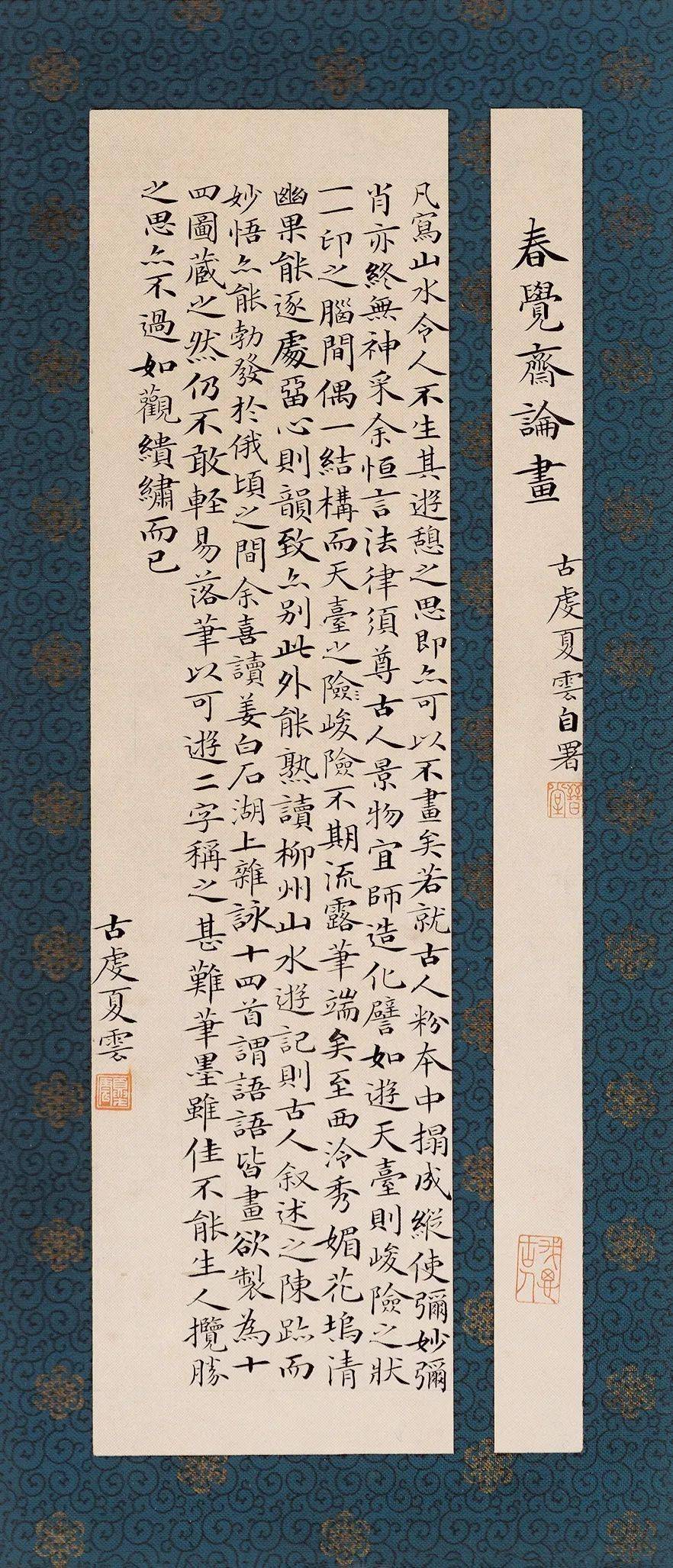 册页展小楷作品集萃你就说美不美