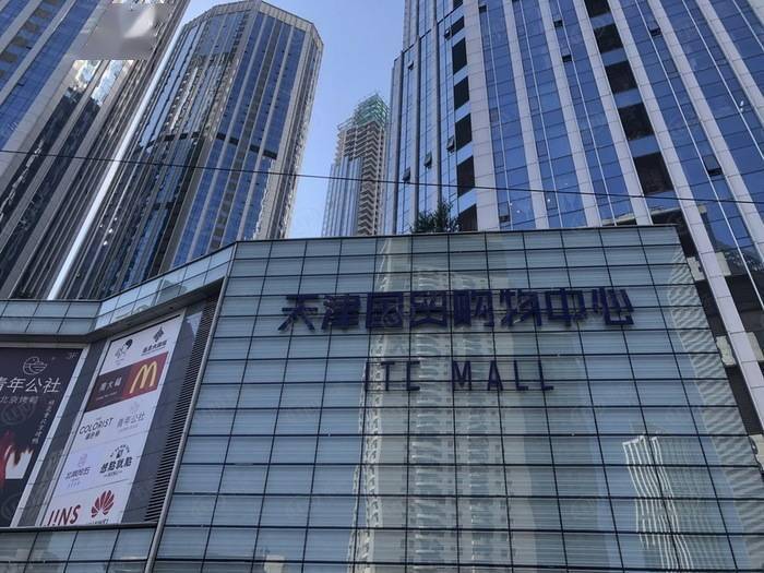 天津传统高端旅居区五大道内——平安泰达金融中心骅悦 楼盘测评