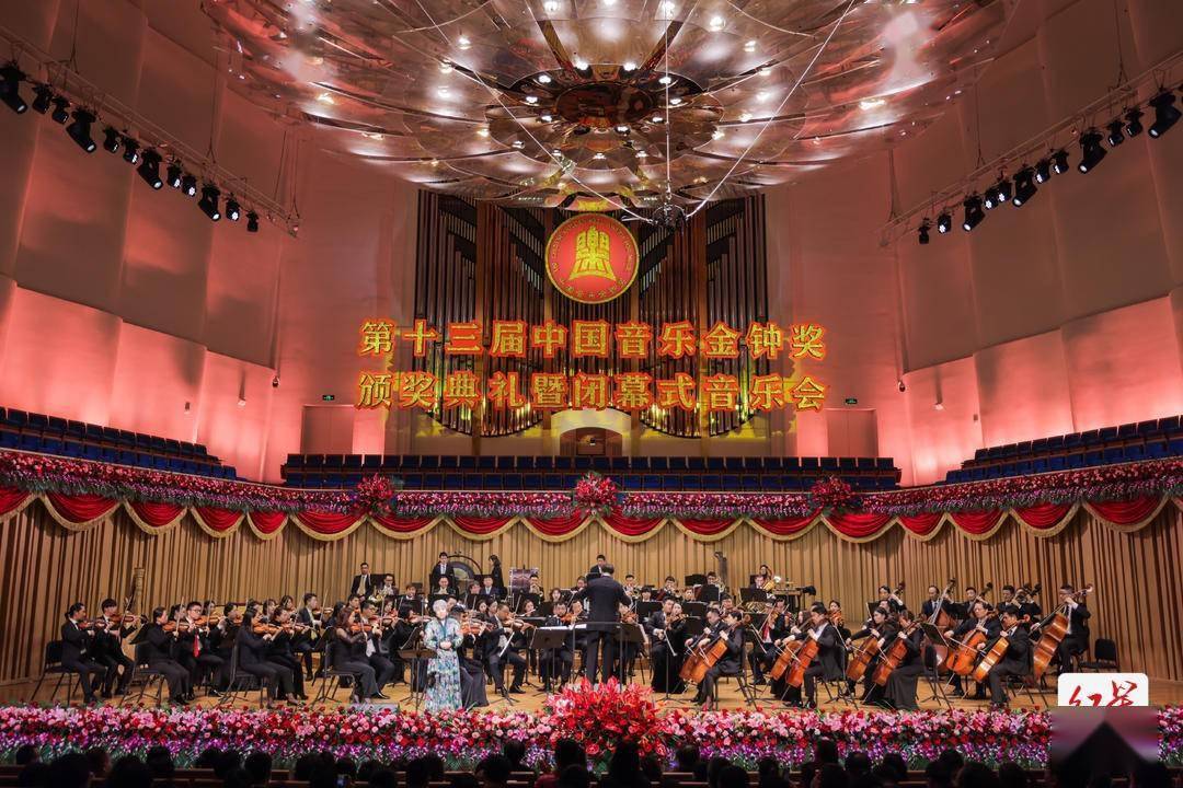 第十三届中国音乐金钟奖成都圆满落幕