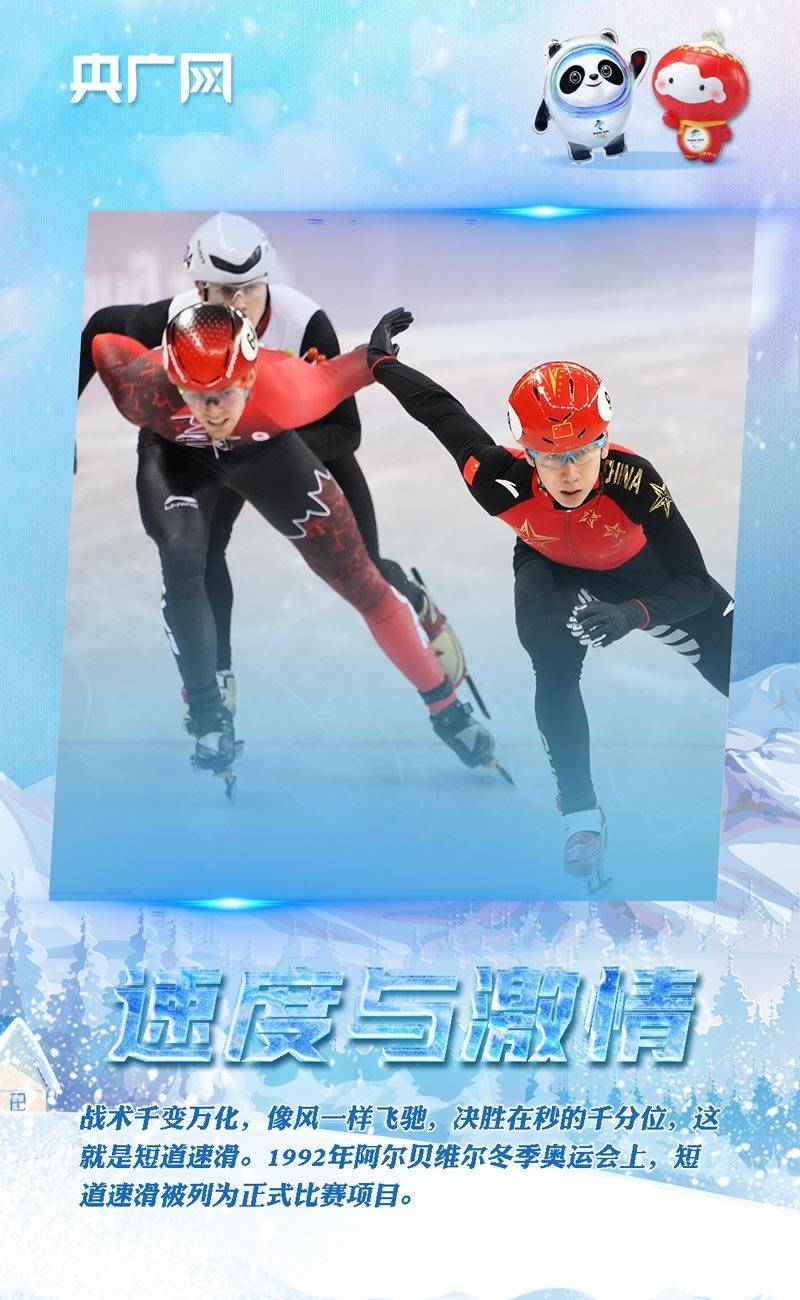 中国|共赴和冰雪的约定！