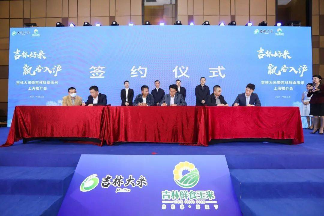 (签约仪式)吉林省粮食和物资储备局副局长孙浩明,上海市粮食和物资