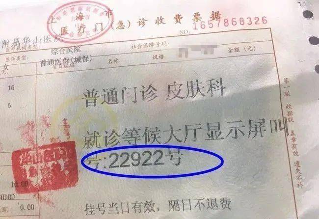补充全国皮肤科榜首的华山医院,一个面霜做了3年,推迟又推迟