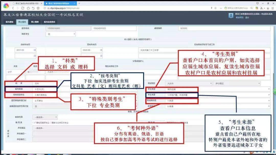 今日9時2022黑龍江高考報名正式開始最新網報流程看這裡↘