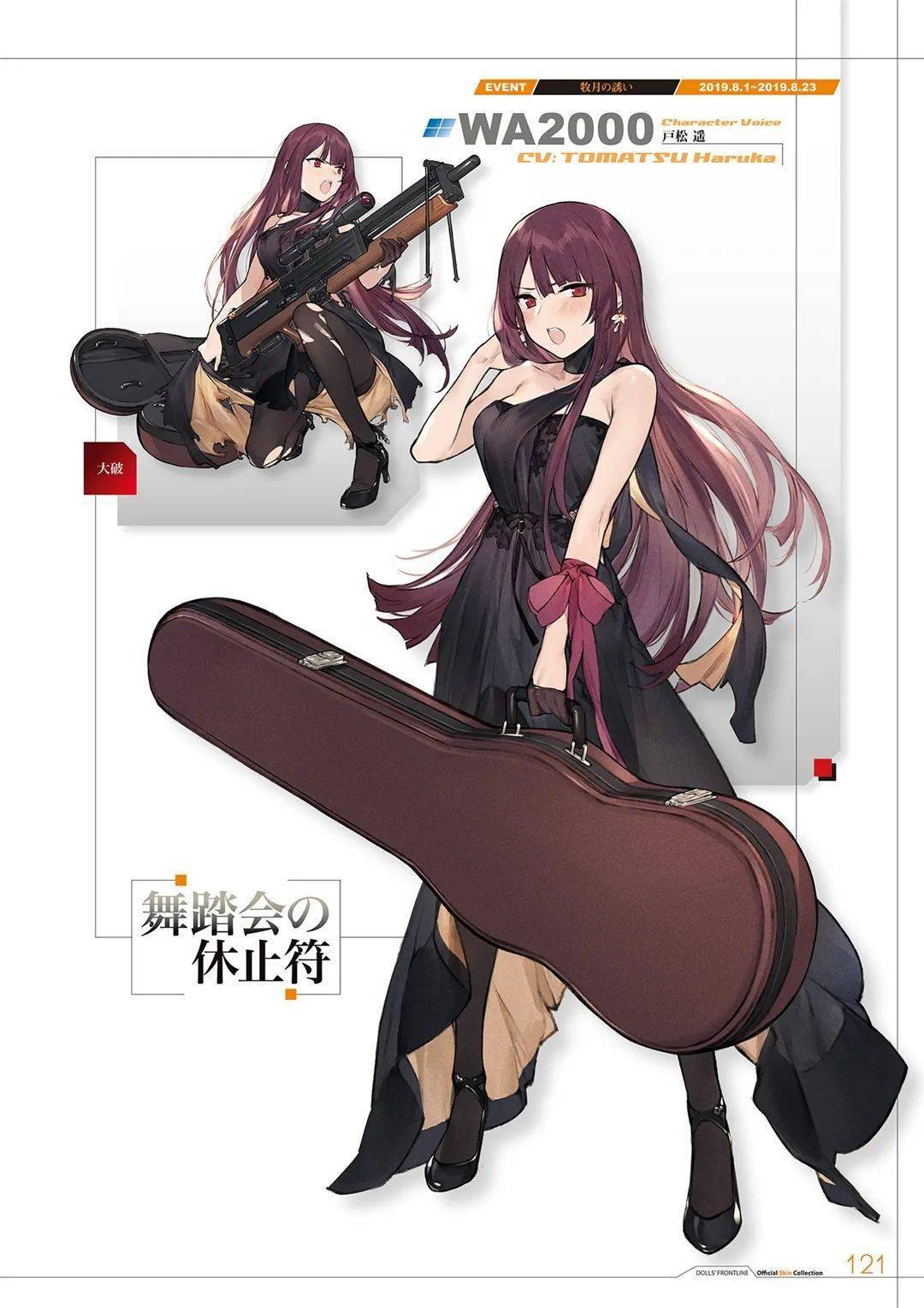 立绘素材绝版少女前线枪娘换装图鉴大全一览