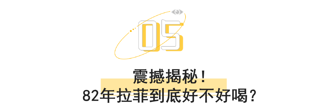 图片|价值50万的82年拉菲，我喝一口就吐了！