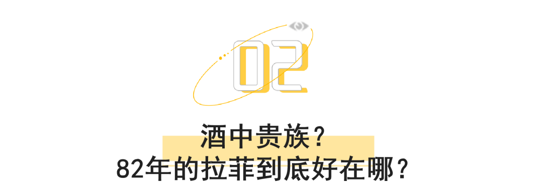 图片|价值50万的82年拉菲，我喝一口就吐了！