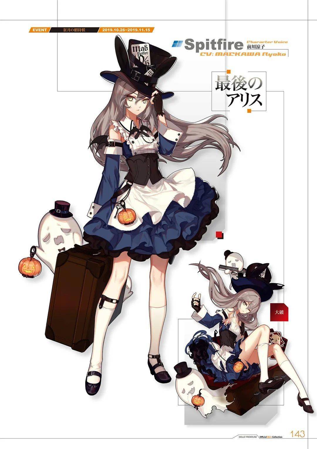 立绘素材绝版少女前线枪娘换装图鉴大全一览