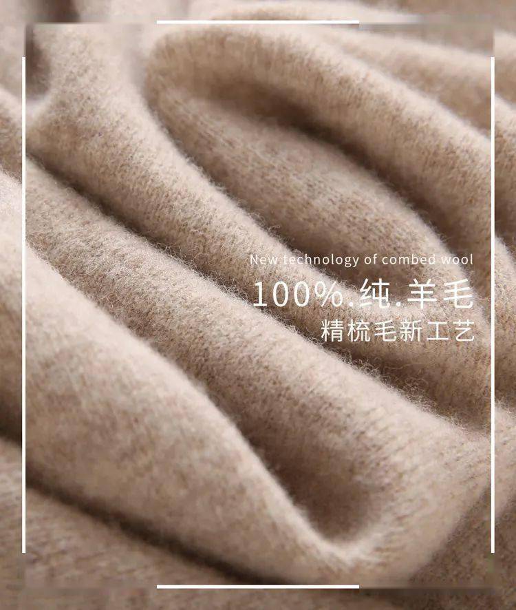 毛衣 双11都买不到的底价,100%美丽诺羊毛衫,温暖又时髦,快去抢!