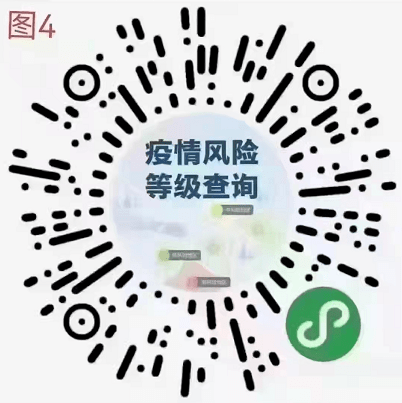 关庄镇查核酸结果查行程查密接查疫情风险等级点这里