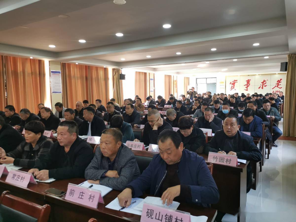 方城县独树镇召开巩固脱贫攻坚成果与乡村振兴有效衔接重点工作推进会