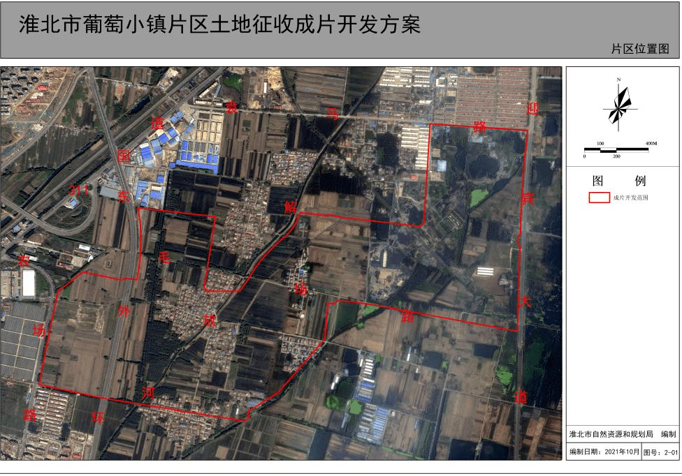 淮北市段園葡萄小鎮片區位於淮北市杜集區段園鎮鎮區, 東至迎賓大道