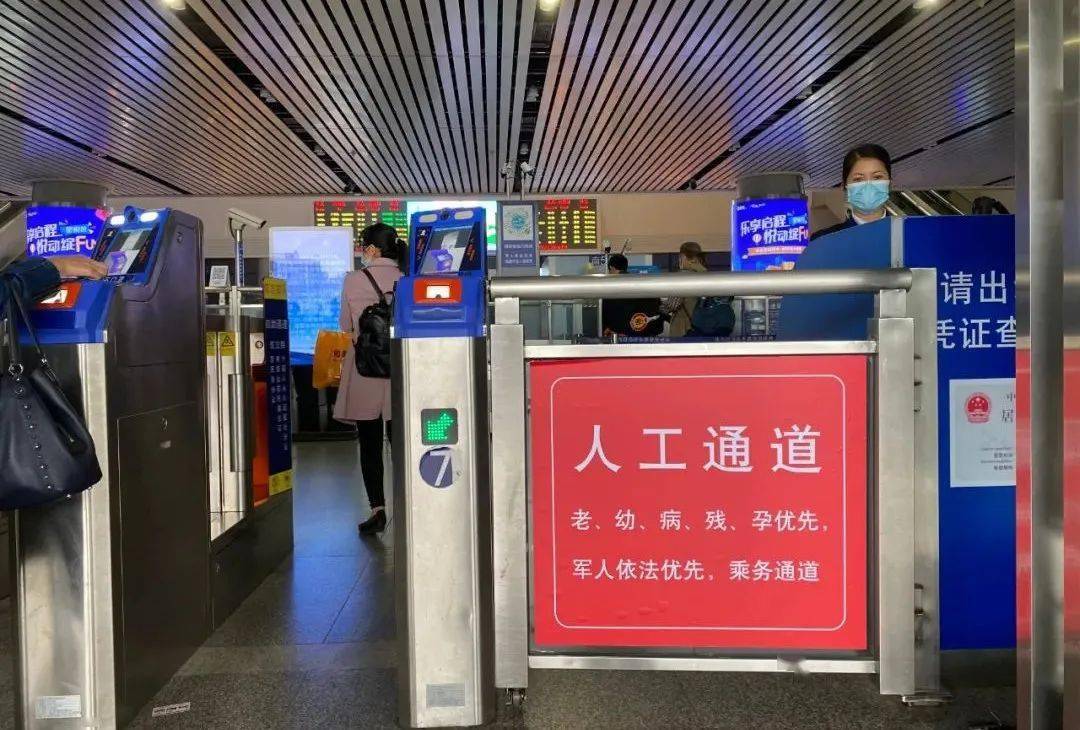 重点旅客优先进站通道