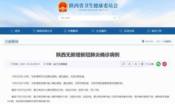 感染者|全国新增新冠肺炎本土确诊病例29例 陕西无新增 9张海报教你做好疫情防控