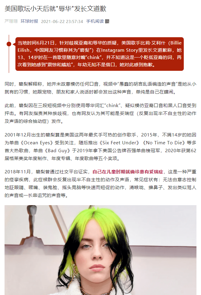 billieeilish宣布办展