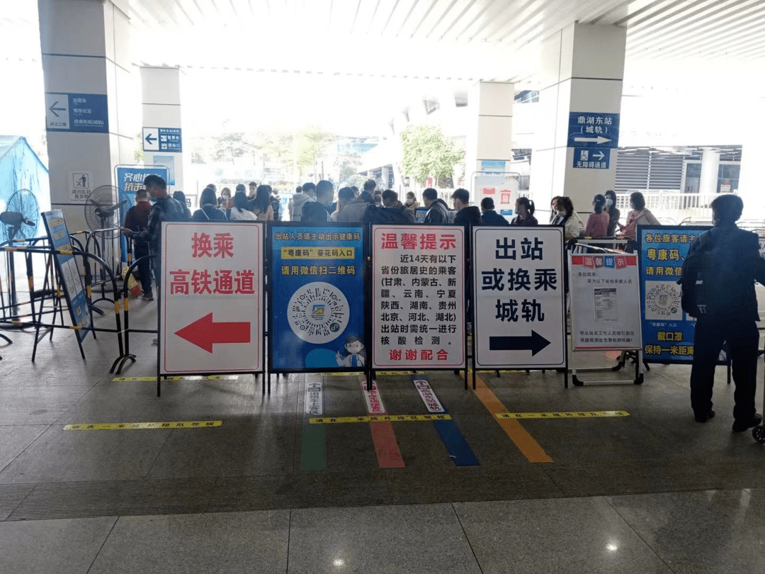 肇庆东站