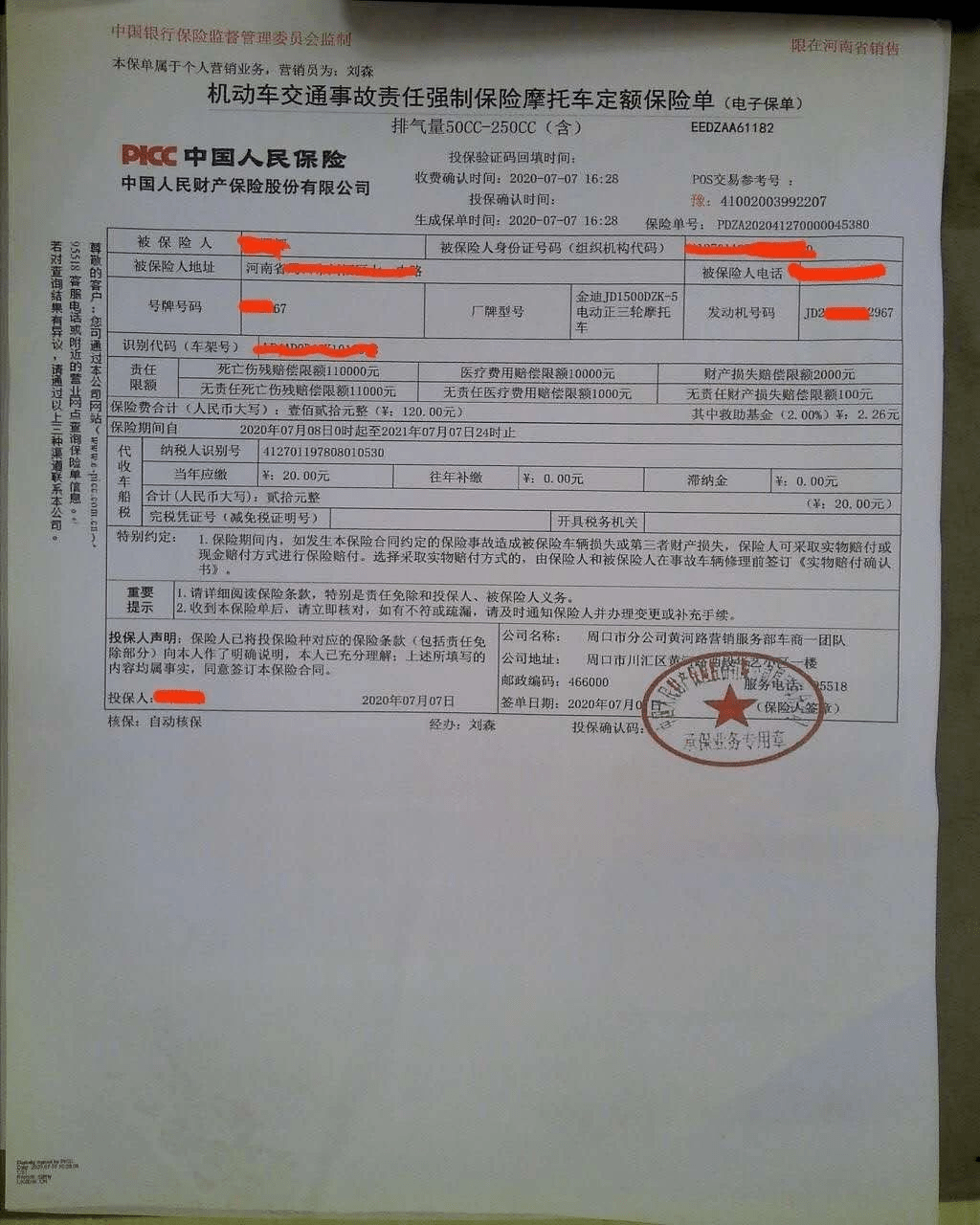 电动摩托车要想畅通无阻 出行无忧都必须上牌上牌上牌来源/周口市交警