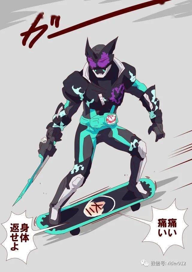 假面骑士evil虾饺形态:这次可怜的大二变成了滑板