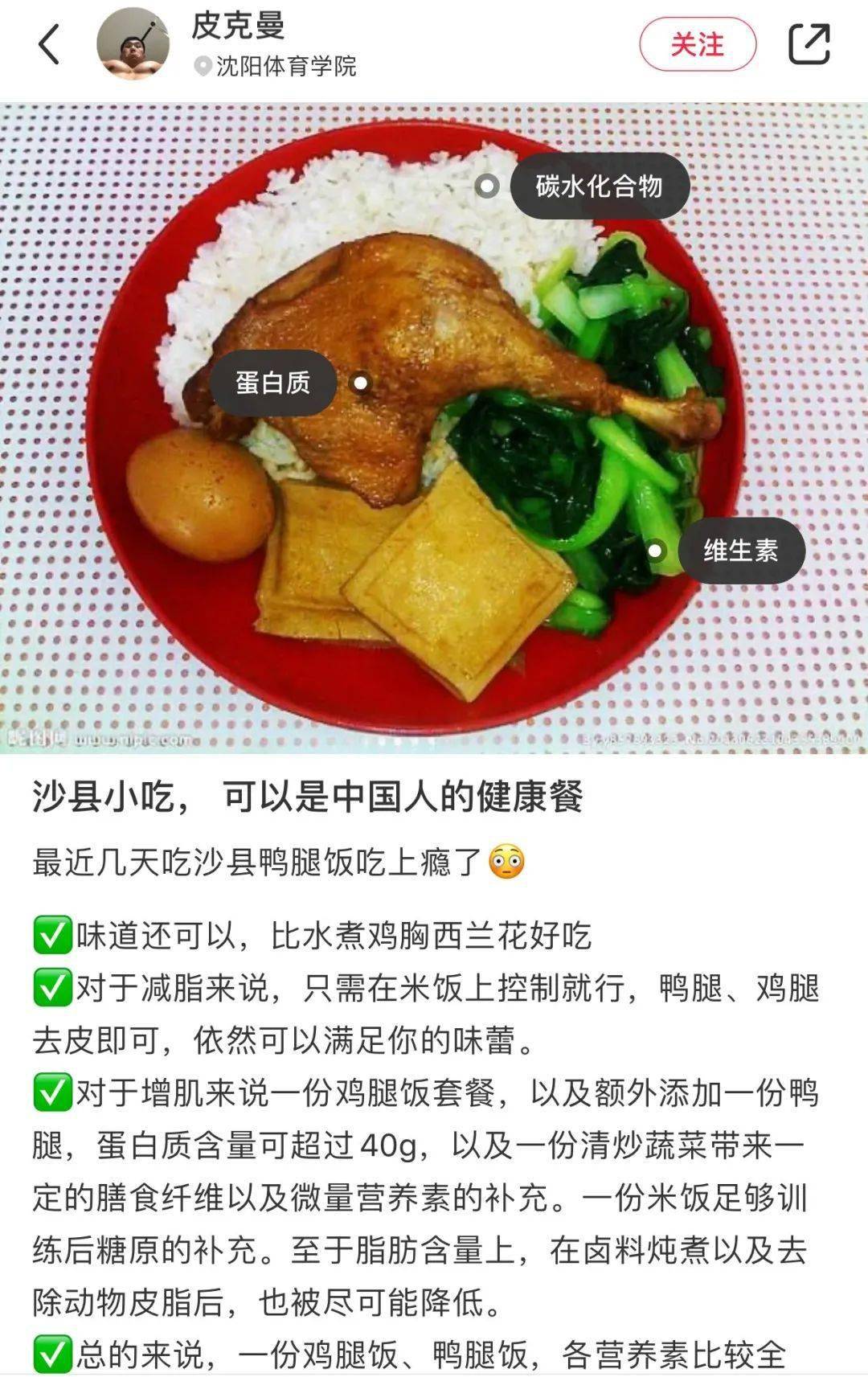 活动|在小红书，沙县小吃为什么成了减肥餐顶流？