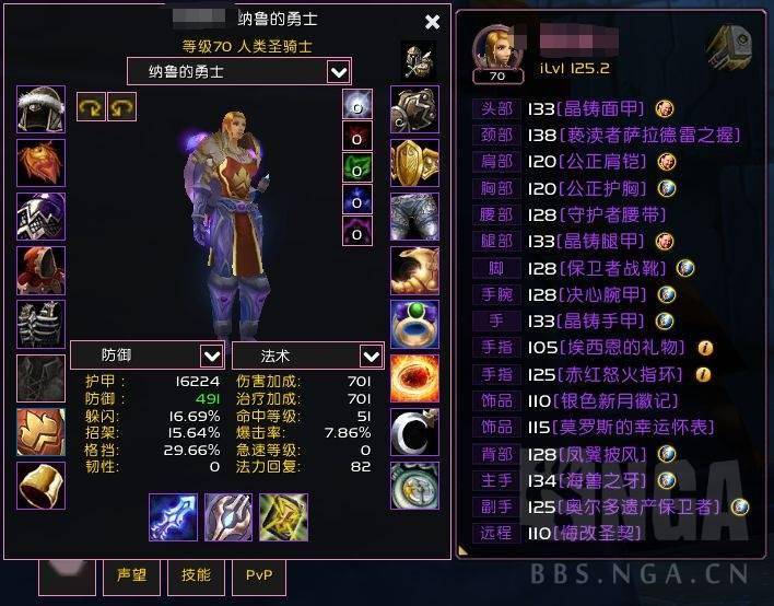 魔兽世界怀旧服：tbc自用配装与t5本圣骑士个人心得分享boss 3943