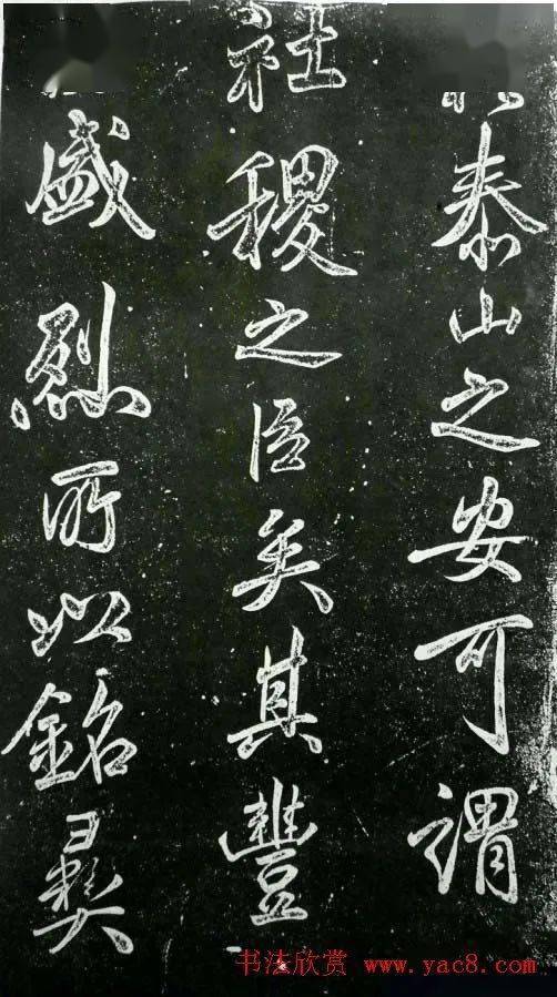 米芾书法昼锦堂记