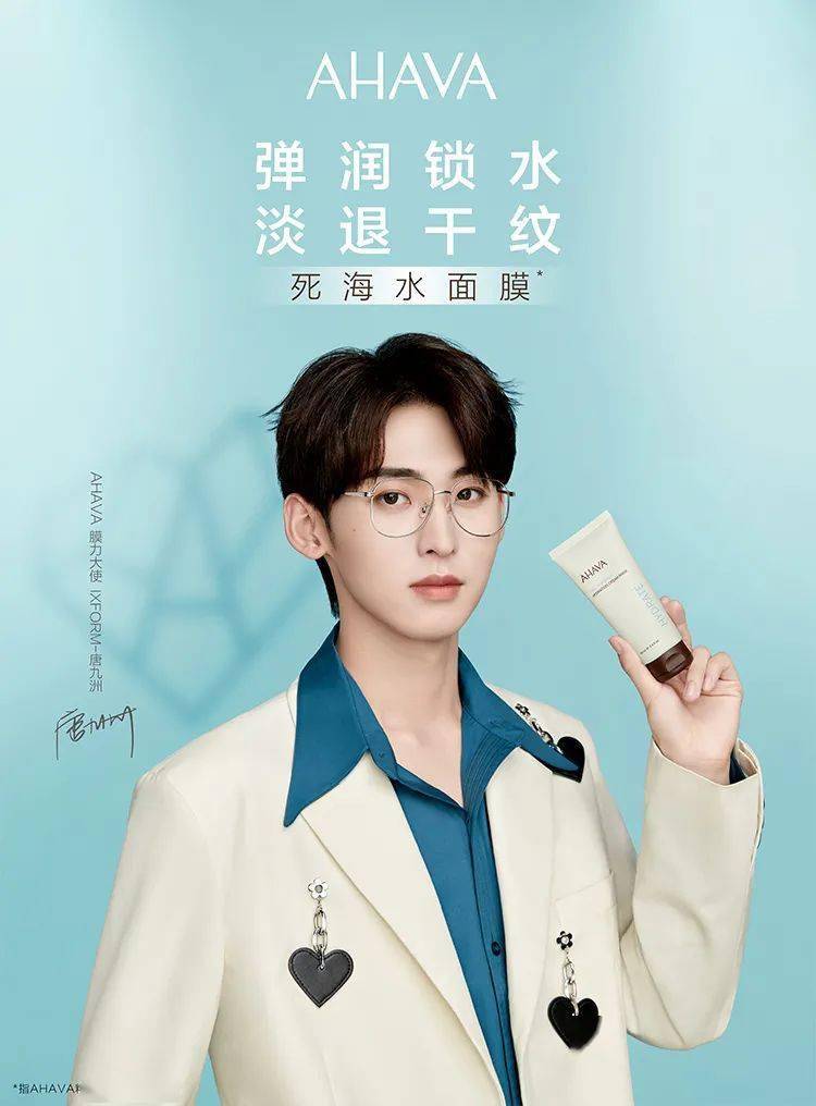 品牌HB美容圈|和唐九洲解锁死海护肤秘密,金秋美妆新品盘点!