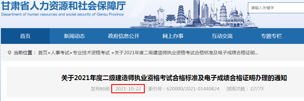 領證2地二建成績合格證明已出另1地二建證書預計本週寄出速來查看