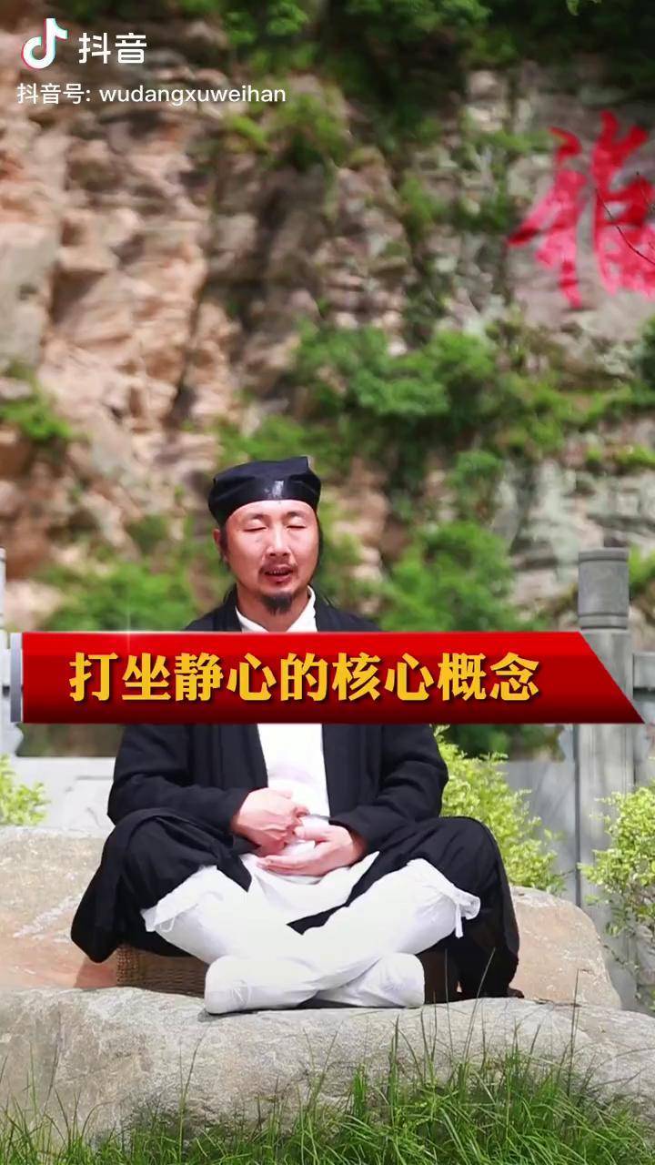 打坐是古人保肾固精的不传之秘武当功夫冥想健康道家养生