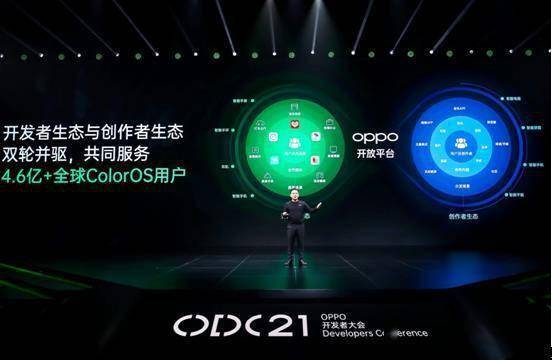 2021OPPO开发者大会：以技术驱动生态，构建全新数智生活