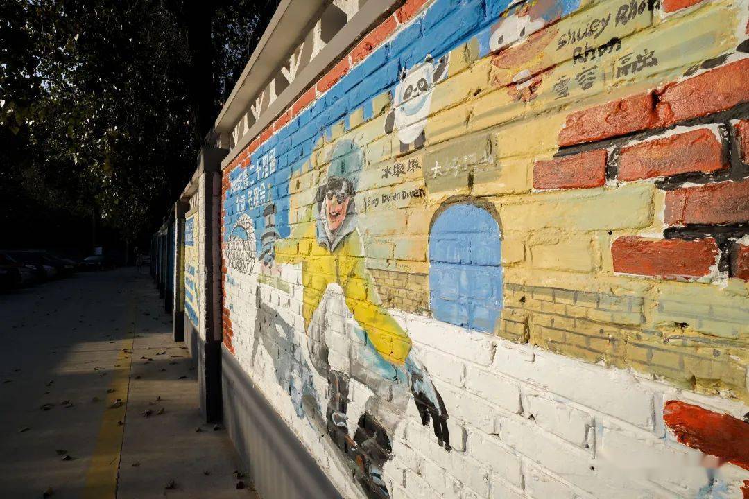 冬奥 石景山各类冬奥文化墙“靓”啦！