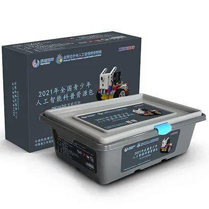 人工智能|定购 | 2021年全国青少年人工智能科普资源包Arduino/micro:bit