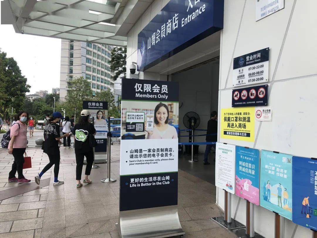会费“拼单”进网红山姆超市，比谍战还惊险