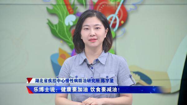 湖北省|注意点！别太“油”了！