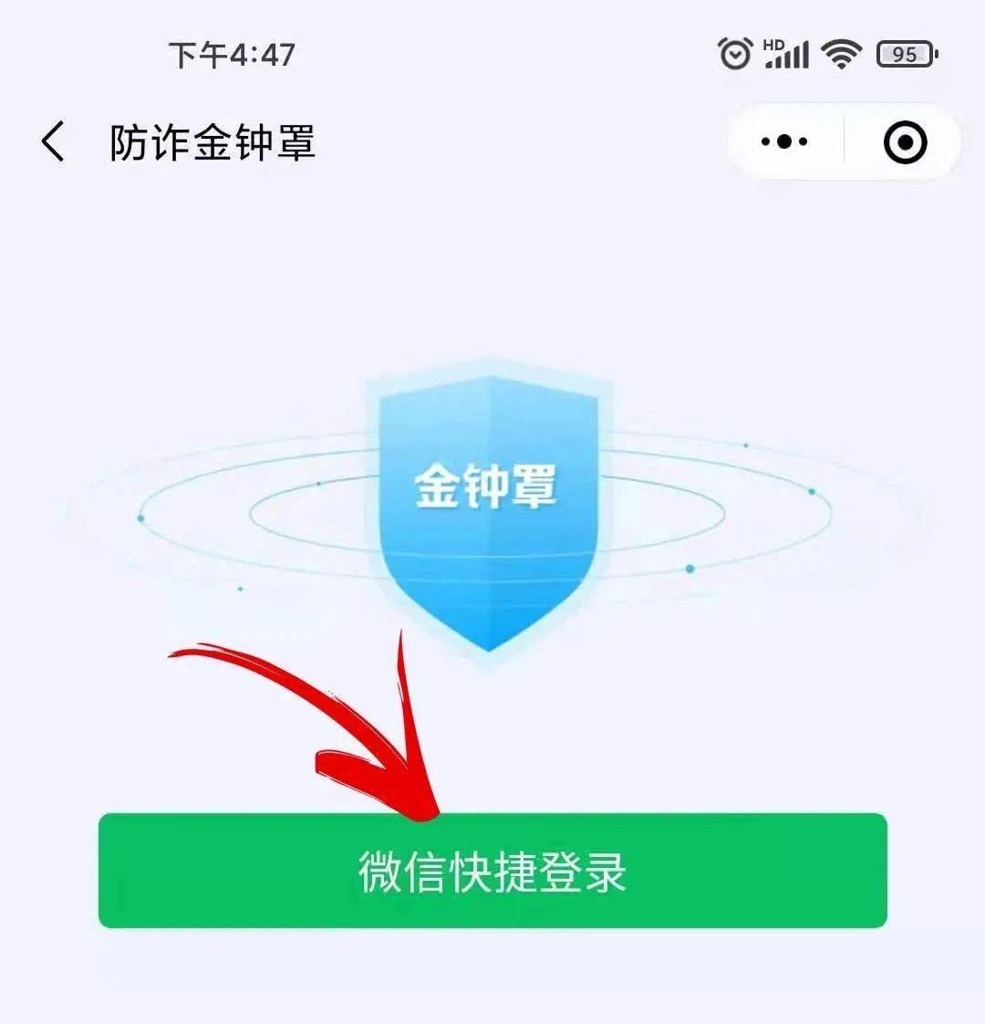 东平县融媒体中心提醒:尽快安装国家反诈中心app谨防诈骗