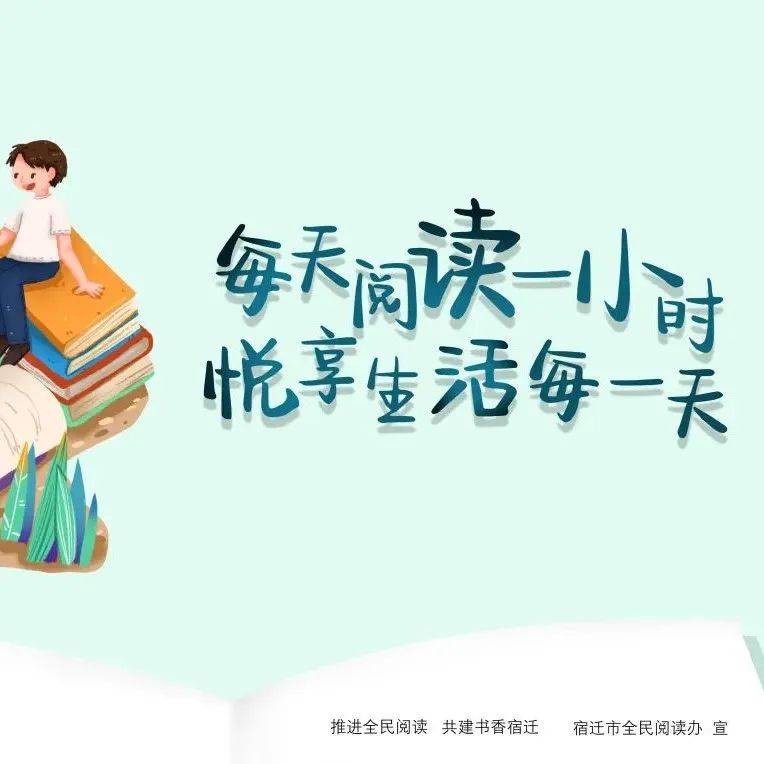 @全县职工:“每天阅读1小时”全民阅读倡议书_活动