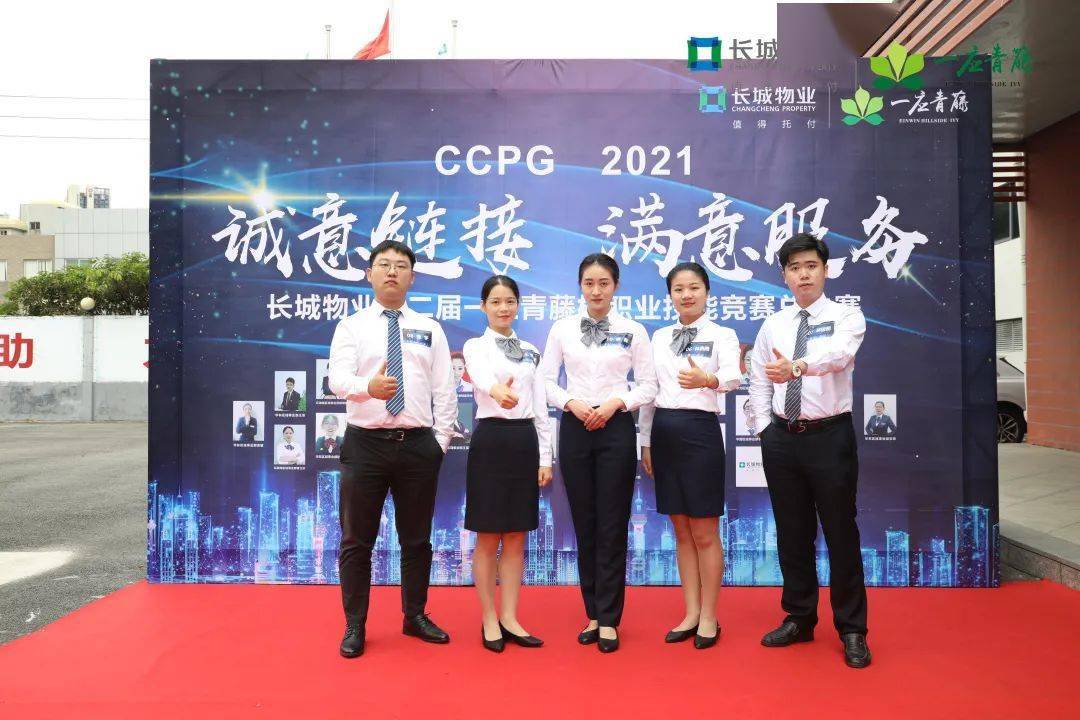 长城物业一应云怎么样(长城物业一应青藤三个字计划)