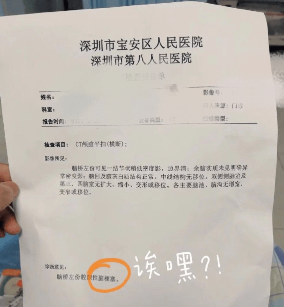 成小|女子突发脑梗后捡回一命，“泣血”写下忠告：别熬夜！