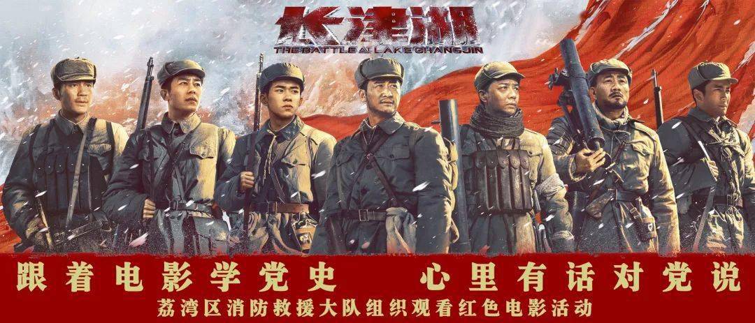 跟着电影学党史照片图片