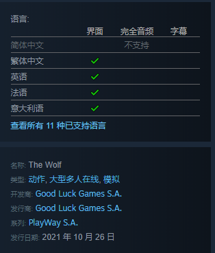 在线rpg新游 狼 现已发售支持繁体中文 Steam