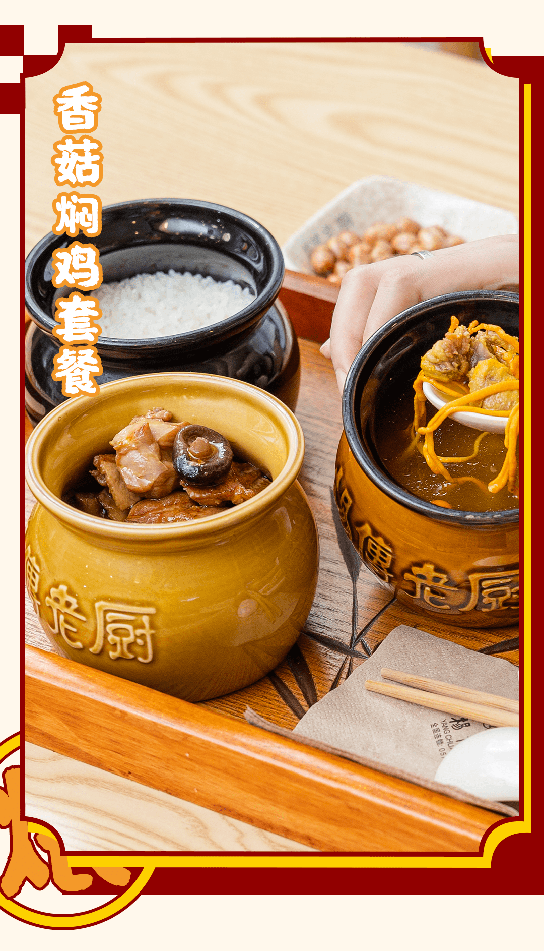 人均20吃卜蜂中心这家"瓦罐"菜!有肉有汤有饭,好吃到爆!